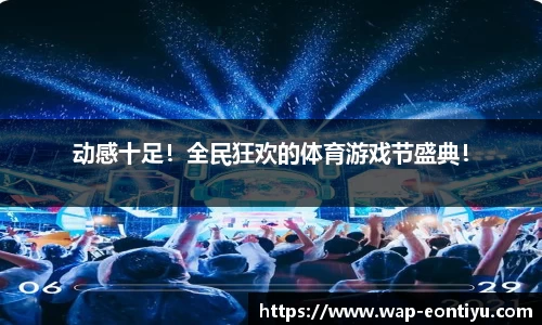 意昂体育平台