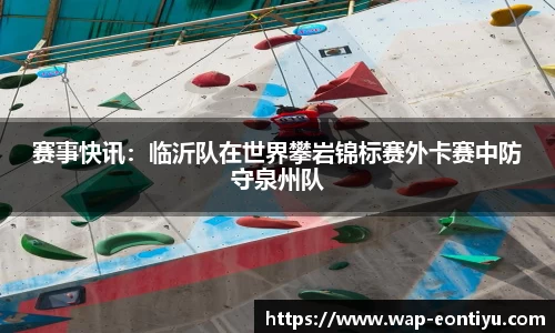 意昂体育